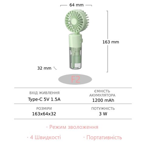 Вентилятор F2, зелений, ручний, настільний, з функцією зволоження, з акумулятором, USB тип-C Прев'ю 5